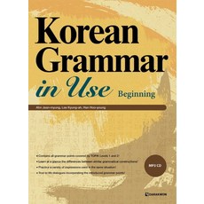 Korean Grammar in Use Beginnimg, 다락원, korean grammar in use 시리즈