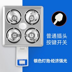 욕실 난방기 화장실 온열기 목욕탕 히터 가정용 방폭 램프, 실버 벌브 일반 플러그, 1개