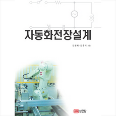 시퀀스회로