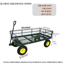 철제트롤리 핸드카트 수납 원목 틈새 4륜 포대 주방 왜건 이동식, 140x70x28cm+팽창식 휠+스티어링