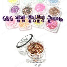 골든듀글리터링