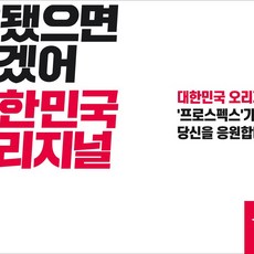 프로스펙스깔창