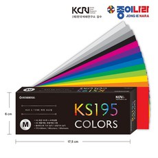 컬러리스트색채실습용색종이