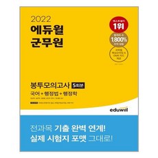 군무원2022행정학기출문제