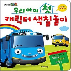 타요스케치보드