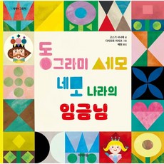세모수창난