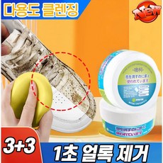 [빠른배송] 1+1/2+2/3+3 신발 얼룩 제거제 화이트 슈즈 클리너 다용도 클렌징 연고 강력한 세정제 찌든때 제거, 1+1(2개)