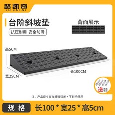 고무차량진입판 주차장 발판 문턱 카업 경사판 단차, 100x25x5