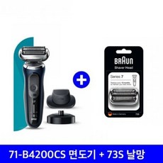 브라운면도기날망73s