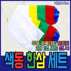 예인오피스 색동 한삼 상 1쌍(2개) 색한삼 탈춤 체육대회 무용 전통무용 운동회 학예회