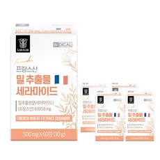 비디컬 고함량 프랑스산 밀 추출물 세라 마이드 글루코실, 5박스(5개월분)