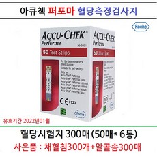 로슈 아큐첵 퍼포마 혈당시험지 300매+사은품 유효22년01월 당뇨소모성재료