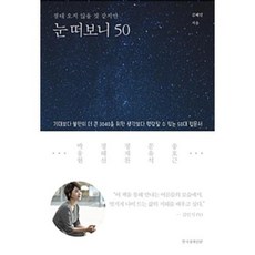 눈으로보는정치경제