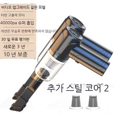 조아스차량청소기