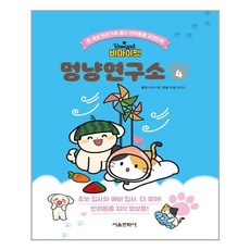 비마이펫멍냥연구소