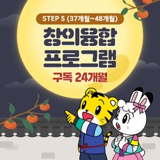 4세영어전집