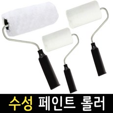 9인치롤러보관