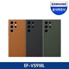 갤럭시S23울트라 레더 케이스