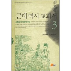 한국근현대사공부