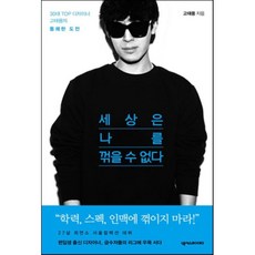 이엘세상