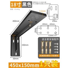 벽선반 브라켓 꺽쇠 브래킷 찬넬기둥 지지대 선반대, 검은색18인치45CM+나사1개가격