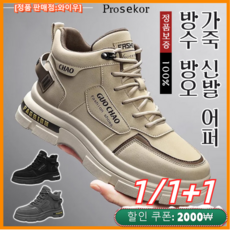 남자워커 TOP01