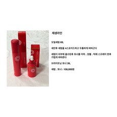 오일세럼+토너 미백 주름개선(스킨독스)