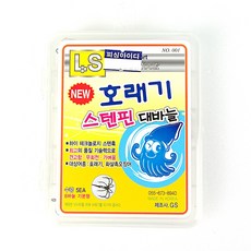 스테인레스대바늘