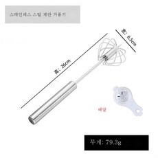반자동회전거품기
