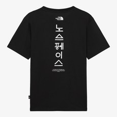노스페이스 NT7UR59A TNF 한글 반팔 라운드티 BLACK