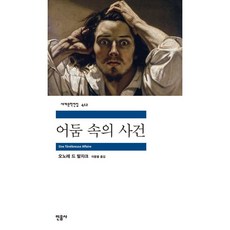 발자크