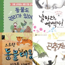 멜리사앤더그자연탐구세트