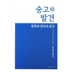 숭고