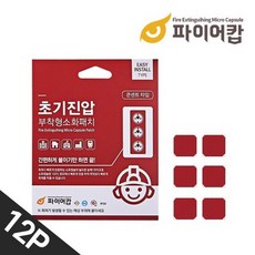 파이어캅