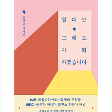 송혜교체인목걸이