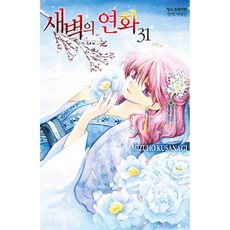 (쿠사나기 미즈호그림) 새벽의 연화 31
