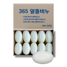 알뜰비누 벌크 120g BOX단위포장(40ea) 대용량 비누 업소용비누 목욕탕비누 사우나비누 단단한비누 화장비누 세안비누 세수비누 가성비갑 40개 상품 이미지