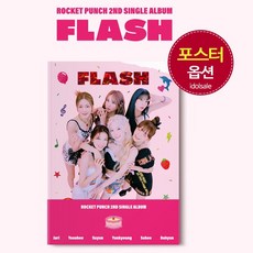 (포스터옵션) 로켓펀치 싱글 2집 앨범 Rocket Punch FLASH, 앨범만