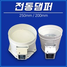 동오그린전동댐퍼