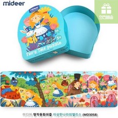 이상한나라의앨리스3d