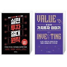 절대가치