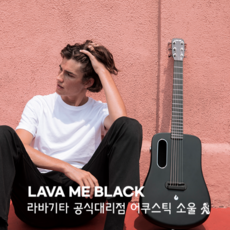 LAVA ME2 Black L2 FreeBoost Ver | 카본기타 라바기타 라바미2 프리부스트 부산 삼광악기