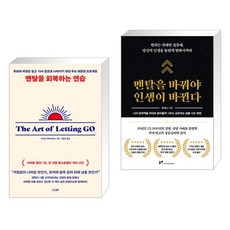 멘탈을바꿔야인생이바뀐다 TOP01