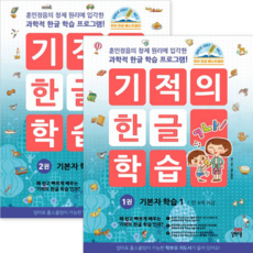 해법아이한글3