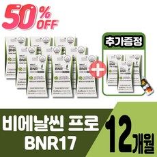 비에날씬 프로 비에날17 비에날씬프로유산균 비엔날씬 비에날17유산균 다이어트유산균비에날씬 비엔알17유산균 비에날씬17 비엔알17 비에날씬프로 BNR17 BNR17프로 멜라트리약통, 12개, 30정