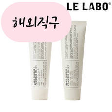 르라보 히노끼 핸드포마드 핸드크림 55ml / 바질 (Hand Pomade) 해외배송, 1개