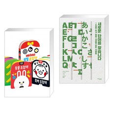 베이비모빌초점책세트