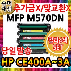 hp-570