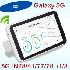 갤럭시 5G 라우터 SCR01 휴대용 차량용 공유기