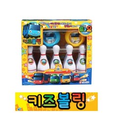 키즈볼링꼬마버스타요